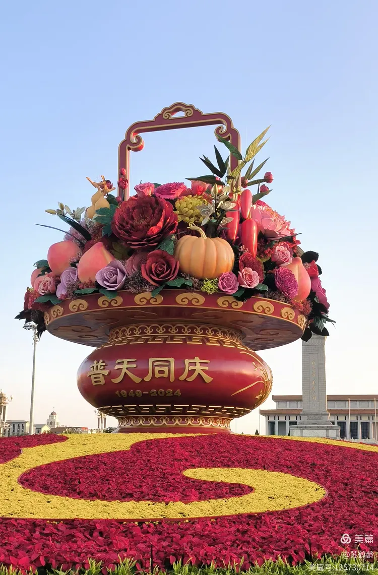 2024年北京国庆花坛欣赏